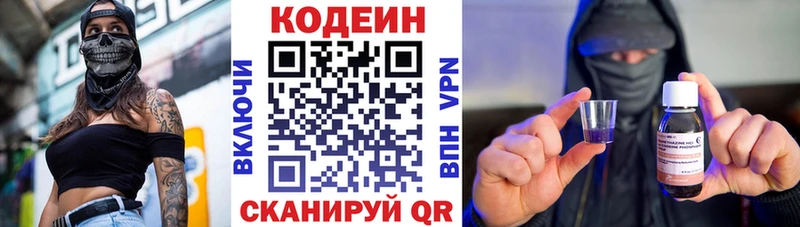 Codein напиток Lean (лин)  купить закладку  блэк спрут ONION  Нижний Тагил 