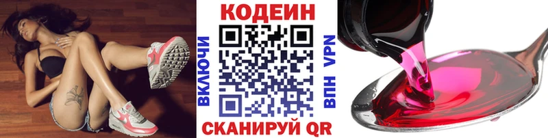 Кодеиновый сироп Lean напиток Lean (лин) Нижний Тагил