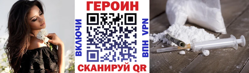 купить наркотики цена  Нижний Тагил  ГЕРОИН Heroin 