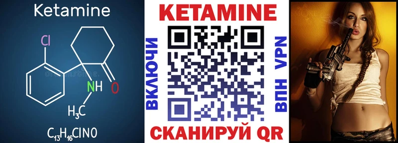 Кетамин VHQ  Нижний Тагил 